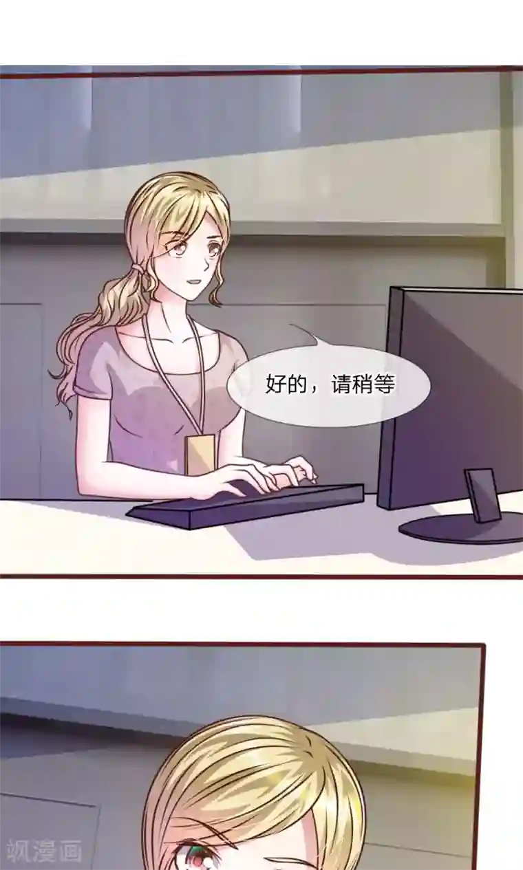 血族前男友：甜美的咬痕第43话 我会让你只属于我！