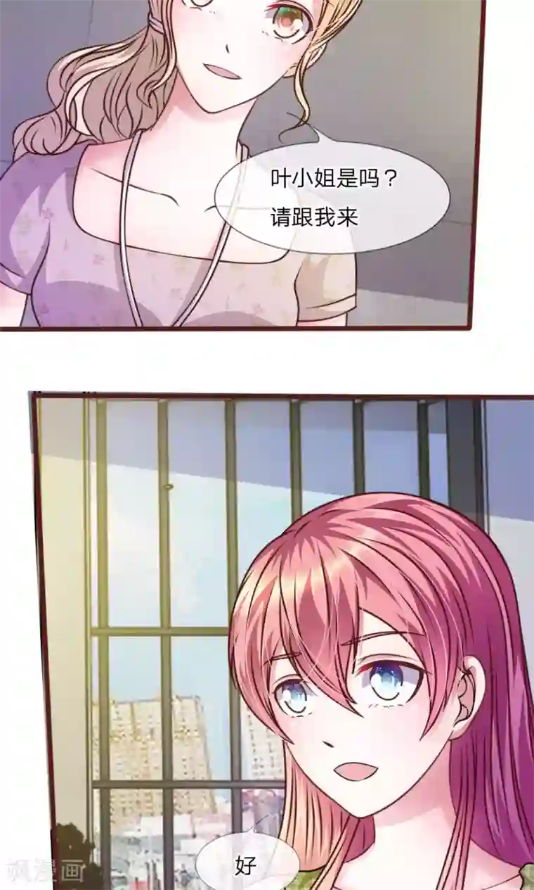 血族前男友：甜美的咬痕第43话 我会让你只属于我！