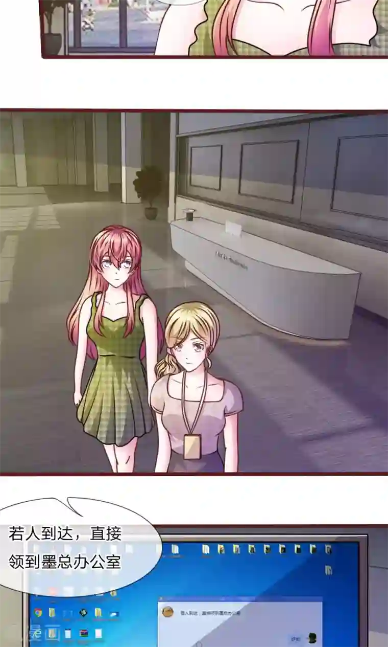 血族前男友：甜美的咬痕第43话 我会让你只属于我！