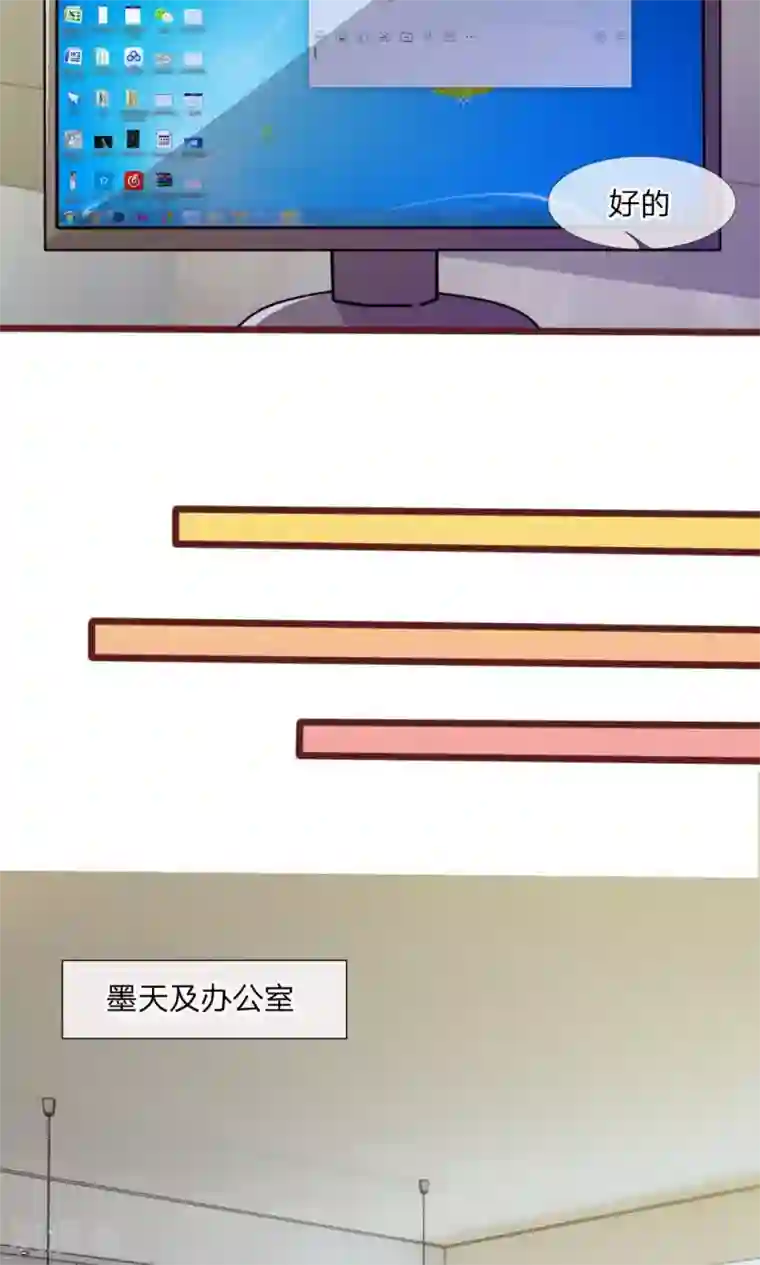 血族前男友：甜美的咬痕第43话 我会让你只属于我！