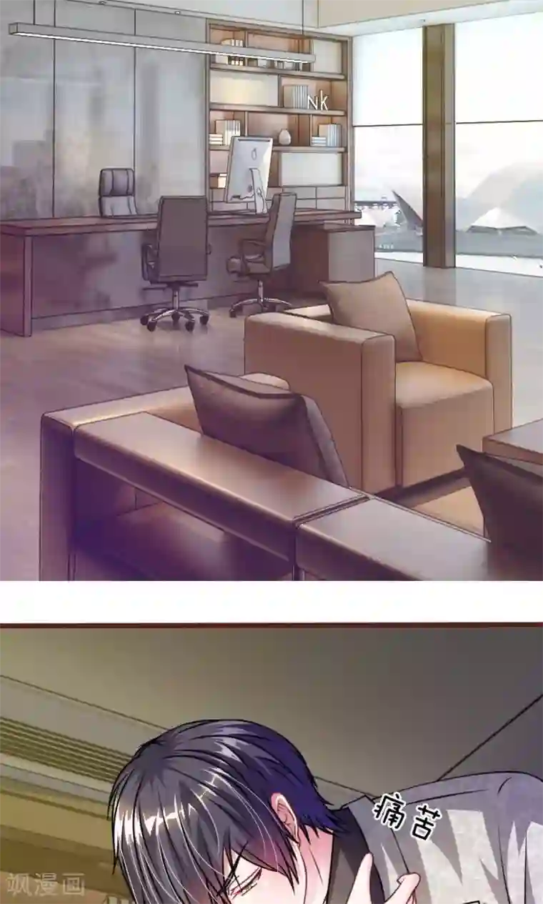 血族前男友：甜美的咬痕第43话 我会让你只属于我！