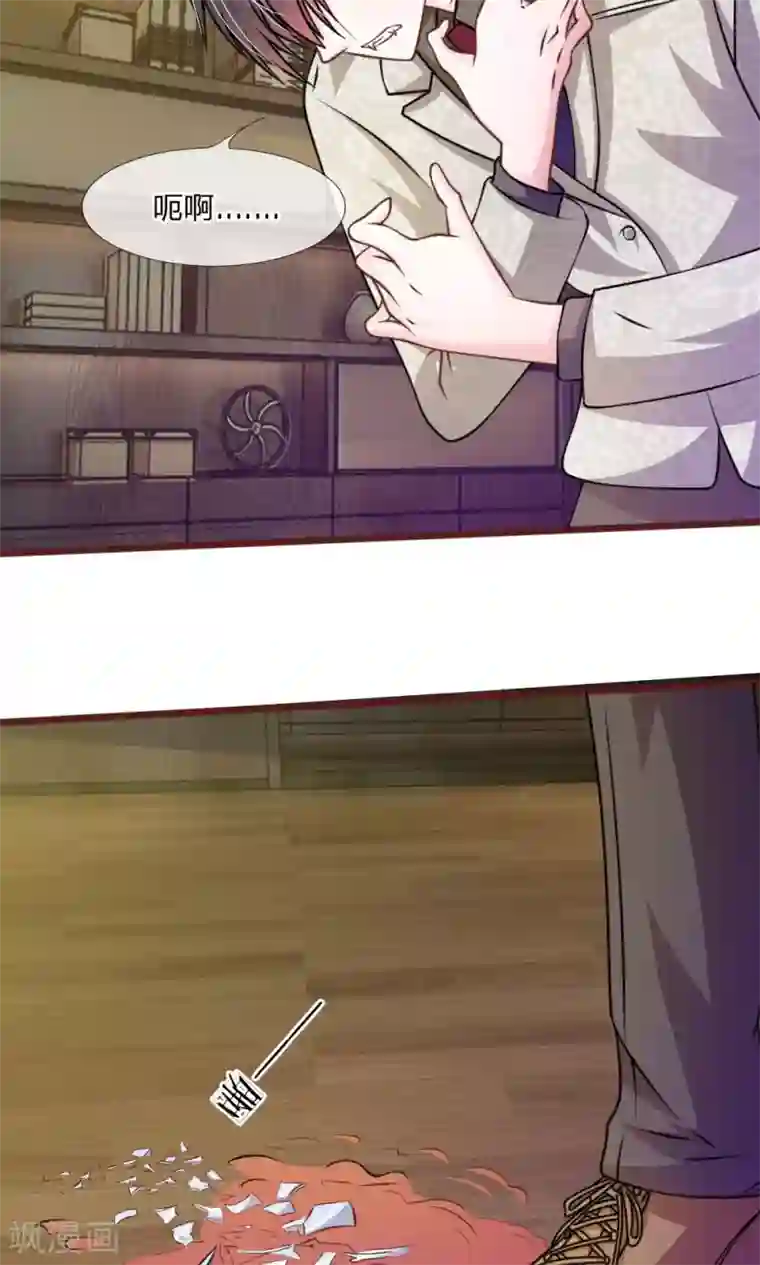 血族前男友：甜美的咬痕第43话 我会让你只属于我！