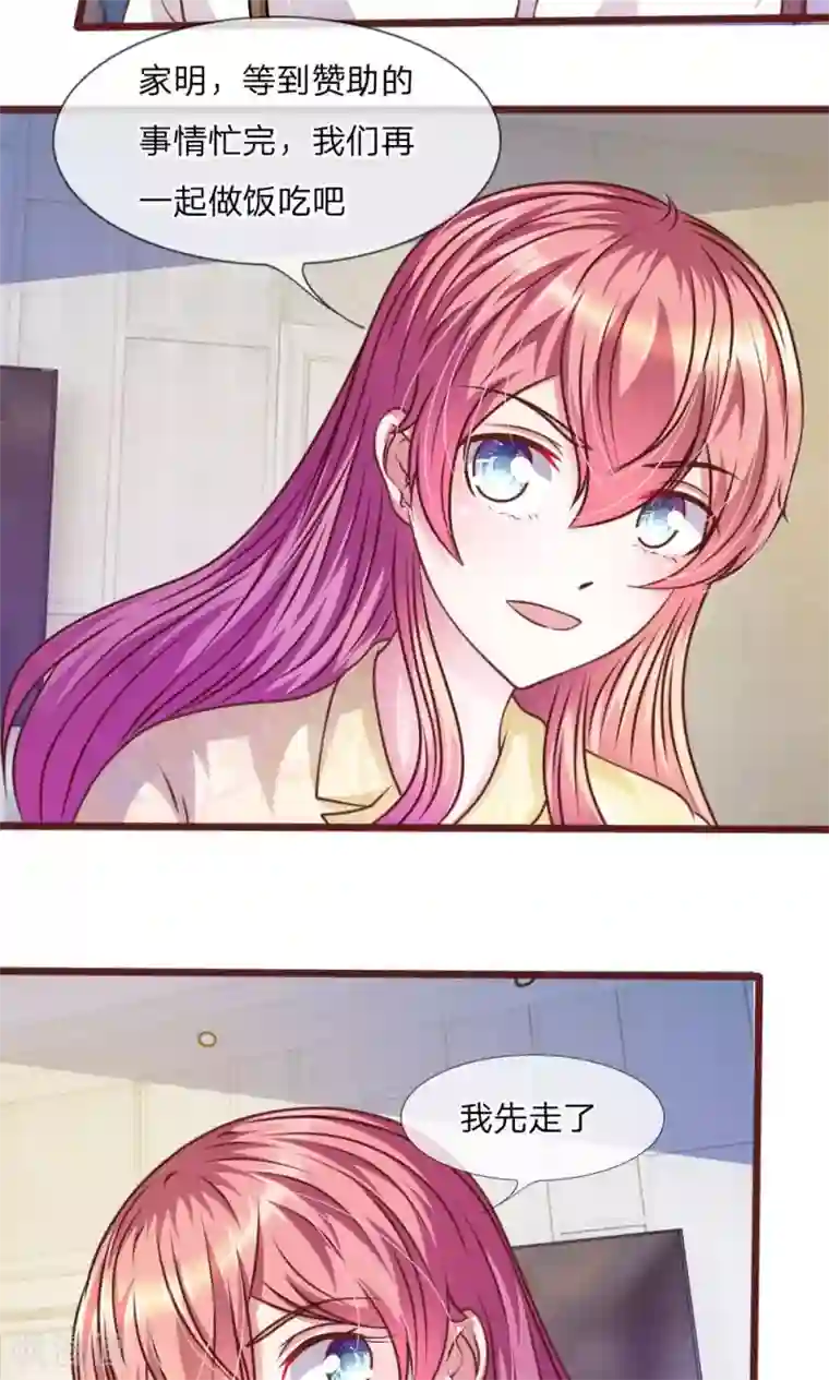 血族前男友：甜美的咬痕第43话 我会让你只属于我！