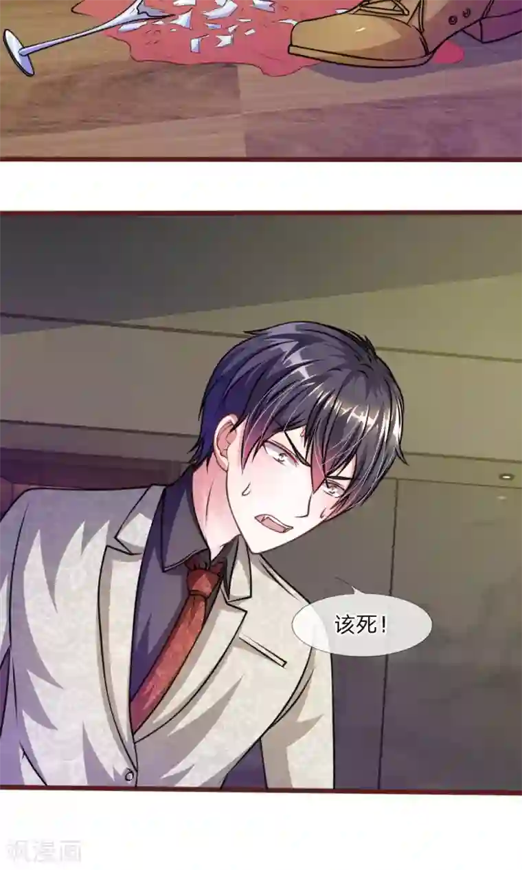 血族前男友：甜美的咬痕第43话 我会让你只属于我！