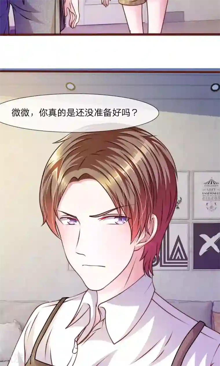 血族前男友：甜美的咬痕第43话 我会让你只属于我！