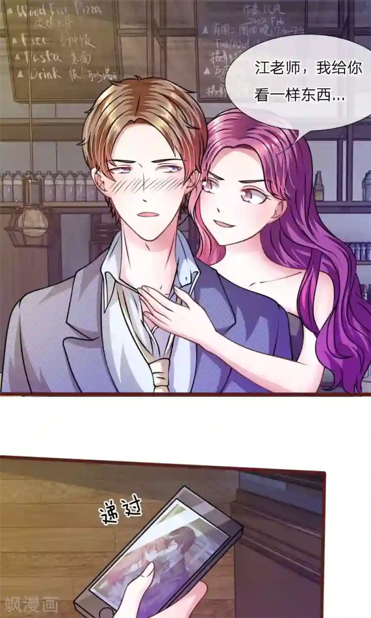 血族前男友：甜美的咬痕第43话 我会让你只属于我！