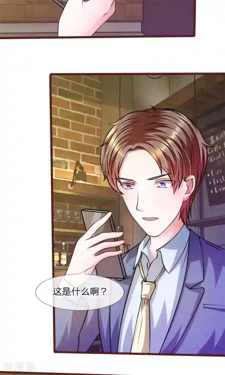 血族前男友：甜美的咬痕第43话 我会让你只属于我！