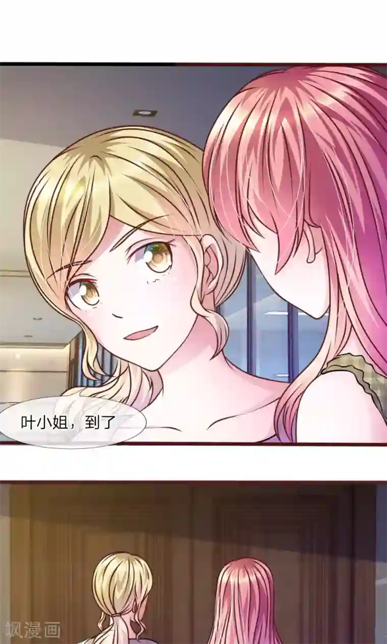 血族前男友：甜美的咬痕第44话 不得已的隐情