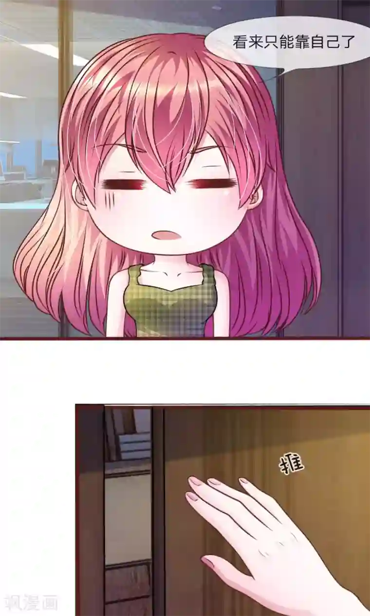 血族前男友：甜美的咬痕第44话 不得已的隐情