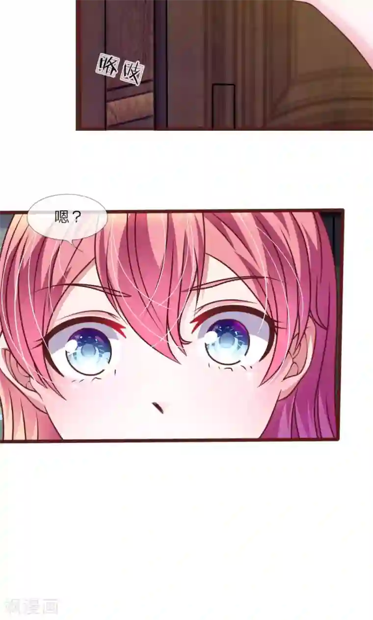 血族前男友：甜美的咬痕第44话 不得已的隐情