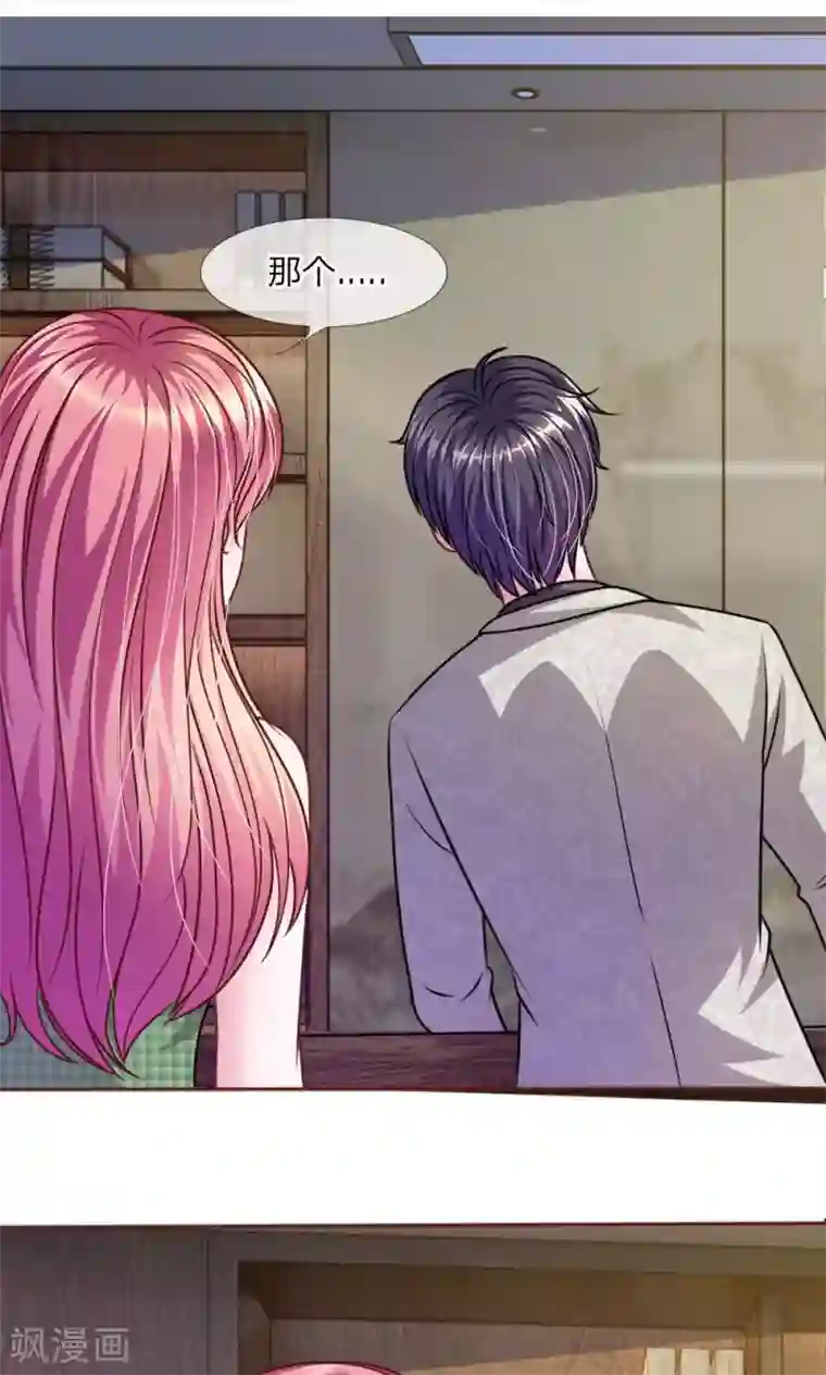 血族前男友：甜美的咬痕第44话 不得已的隐情