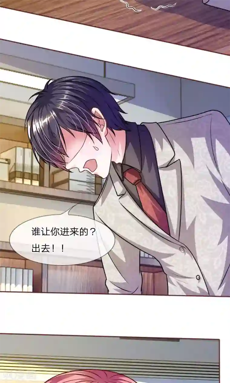 血族前男友：甜美的咬痕第44话 不得已的隐情