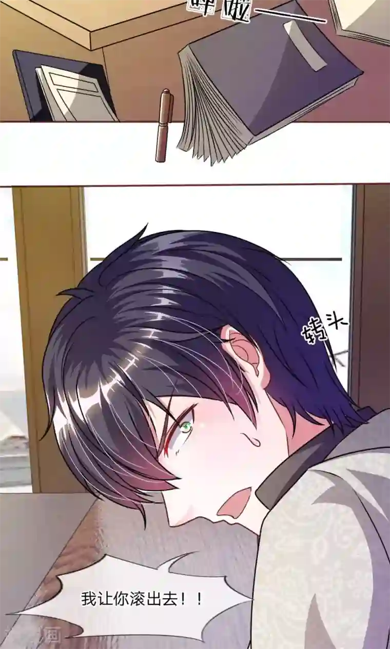 血族前男友：甜美的咬痕第44话 不得已的隐情