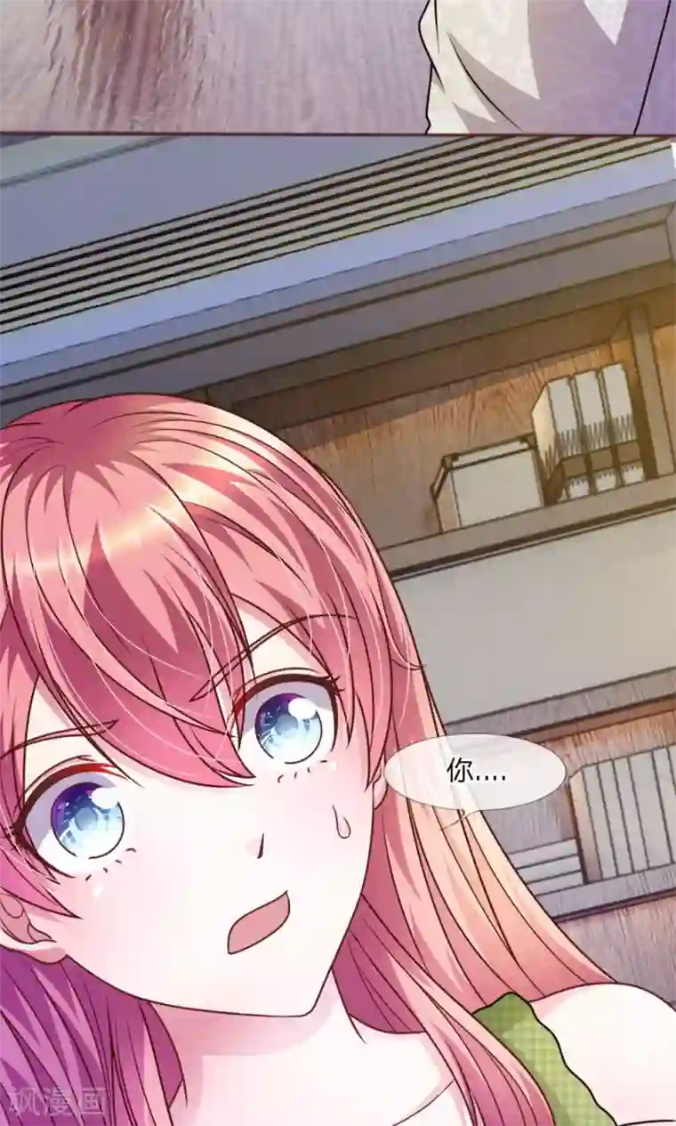 血族前男友：甜美的咬痕第44话 不得已的隐情