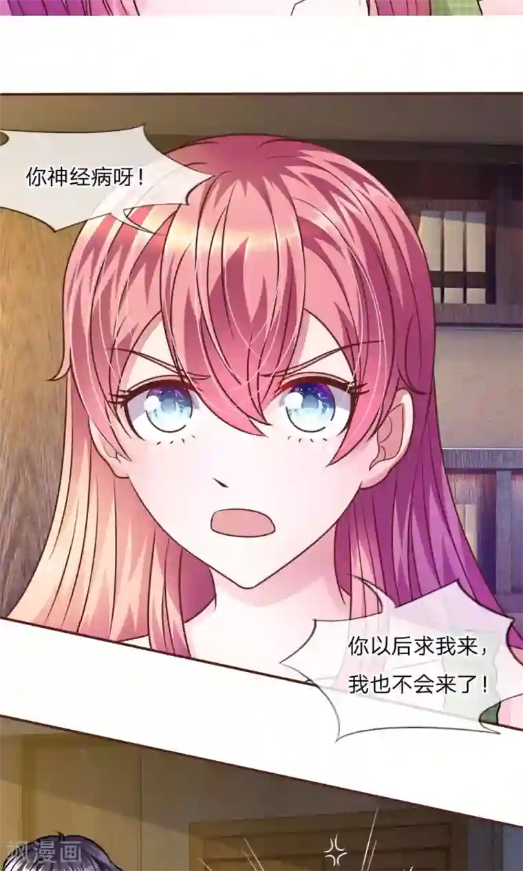 血族前男友：甜美的咬痕第44话 不得已的隐情