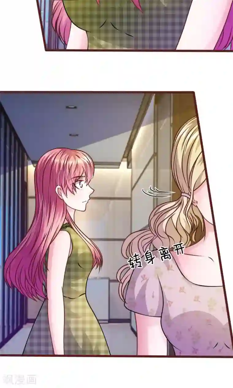 血族前男友：甜美的咬痕第44话 不得已的隐情