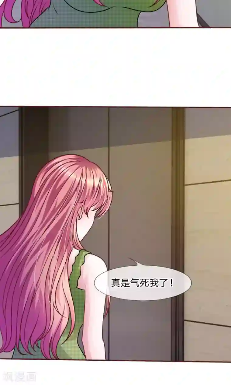 血族前男友：甜美的咬痕第44话 不得已的隐情