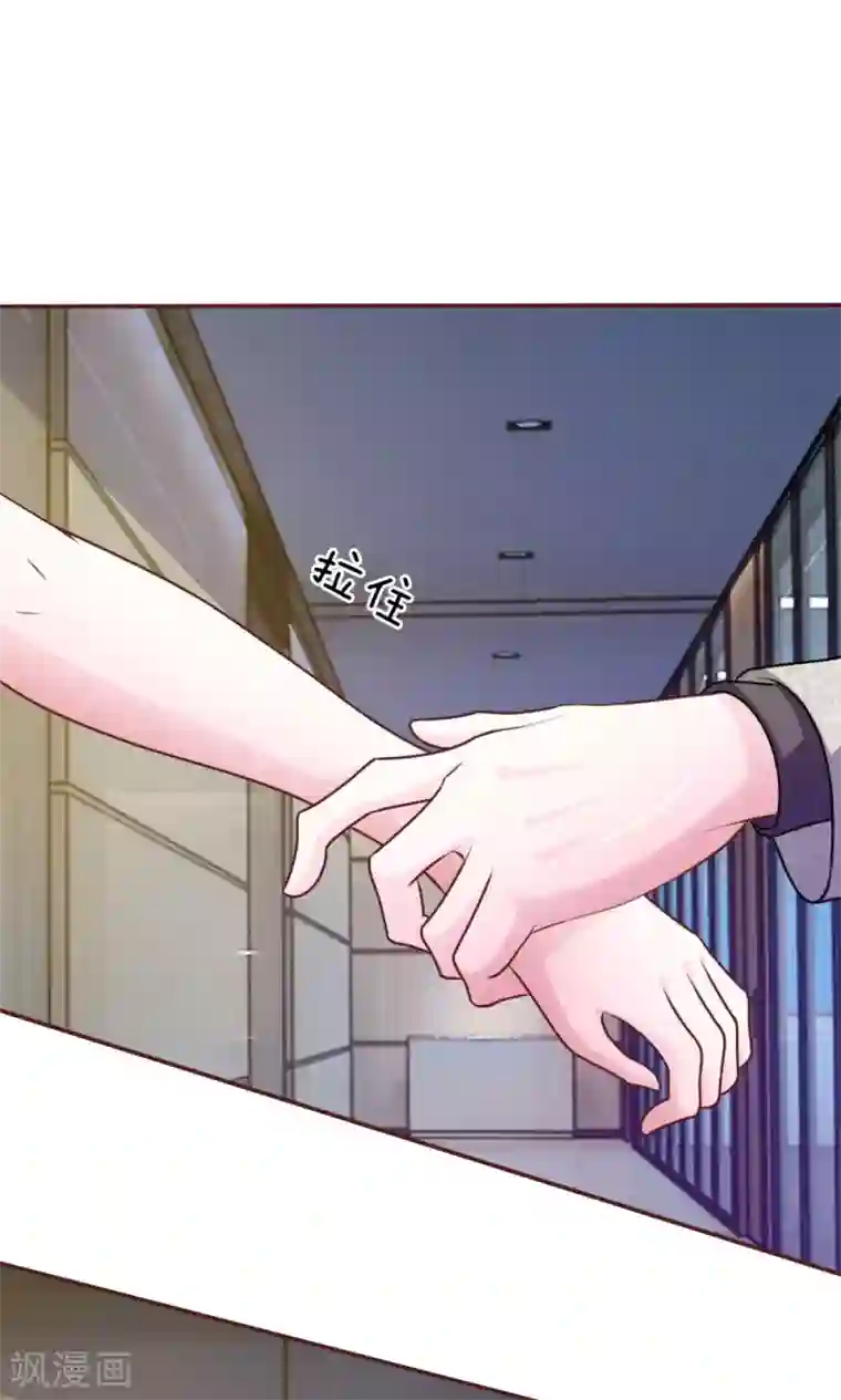 血族前男友：甜美的咬痕第44话 不得已的隐情