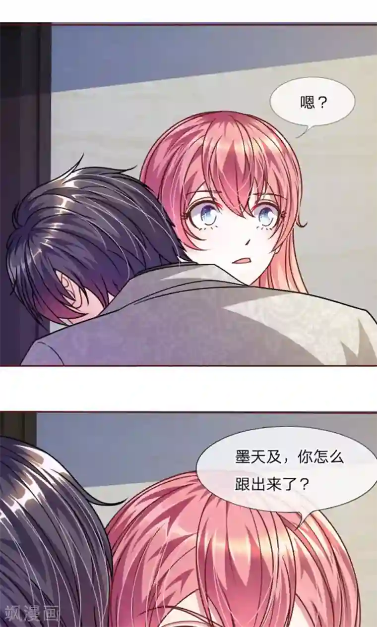 血族前男友：甜美的咬痕第44话 不得已的隐情