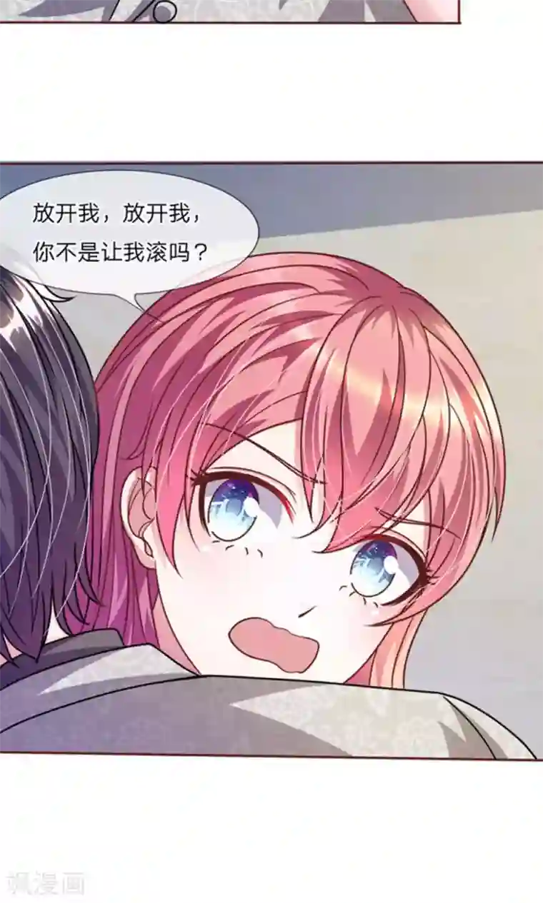 血族前男友：甜美的咬痕第44话 不得已的隐情