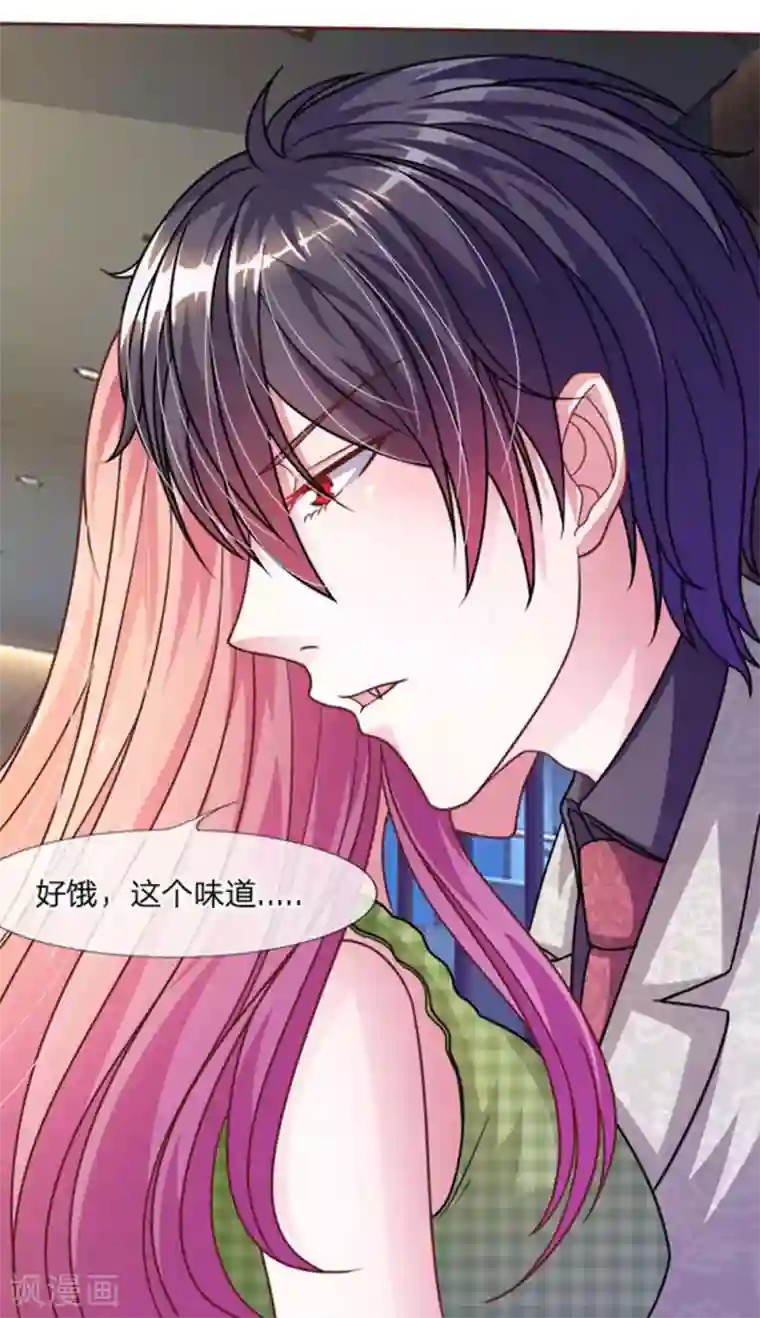 血族前男友：甜美的咬痕第44话 不得已的隐情