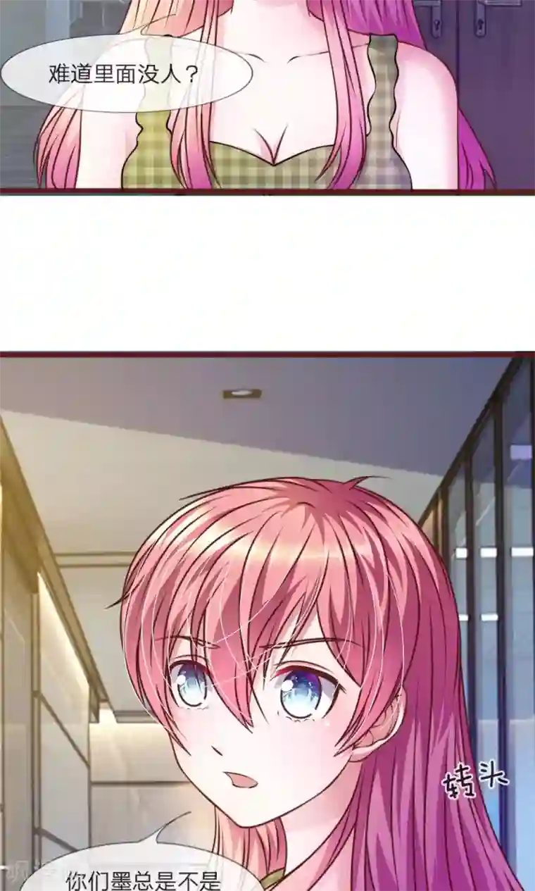 血族前男友：甜美的咬痕第44话 不得已的隐情