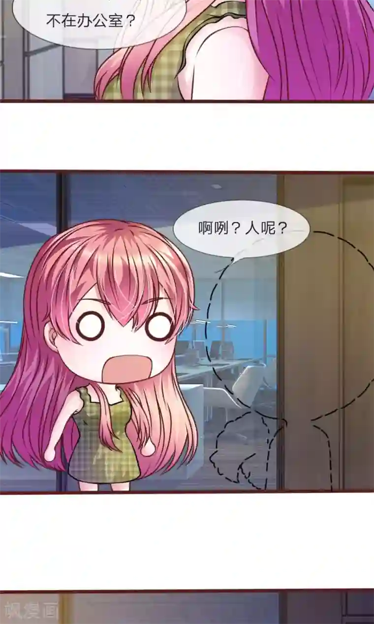 血族前男友：甜美的咬痕第44话 不得已的隐情