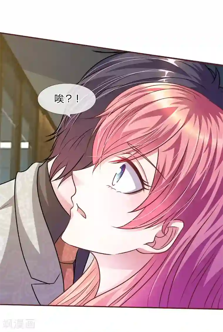 血族前男友：甜美的咬痕第45话 你这个混蛋！