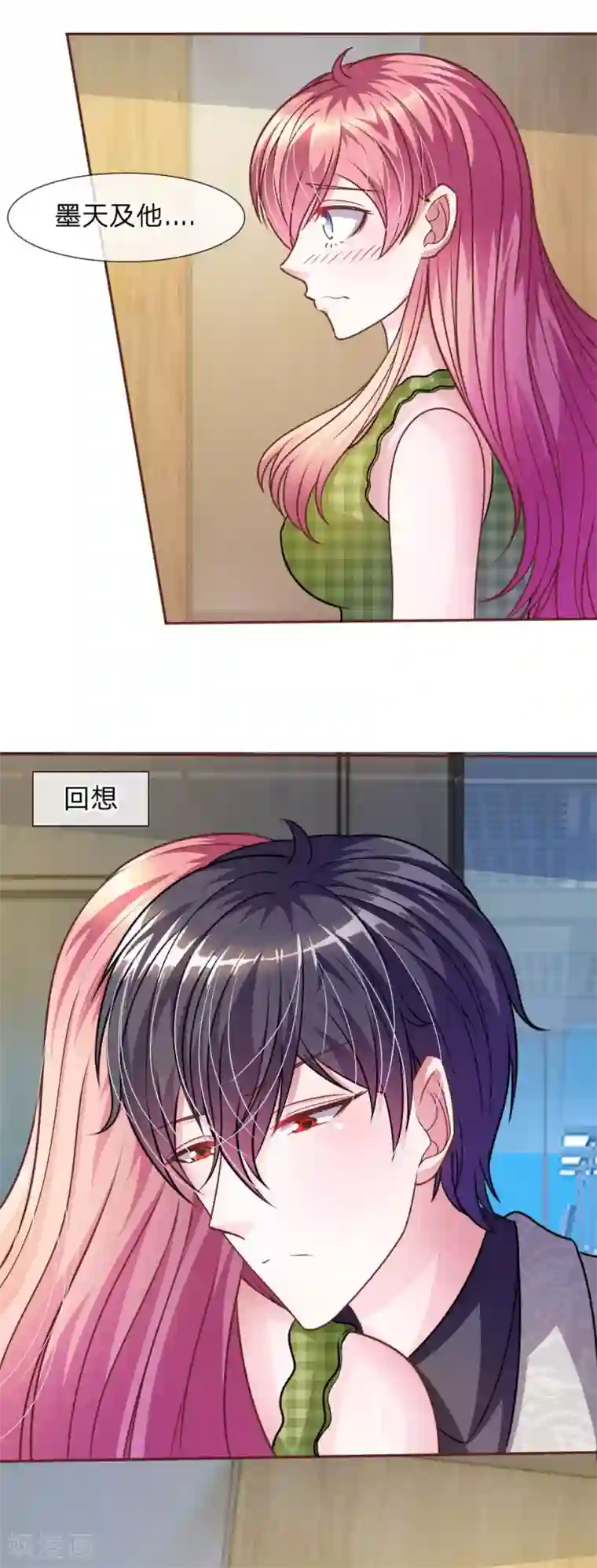 血族前男友：甜美的咬痕第45话 你这个混蛋！