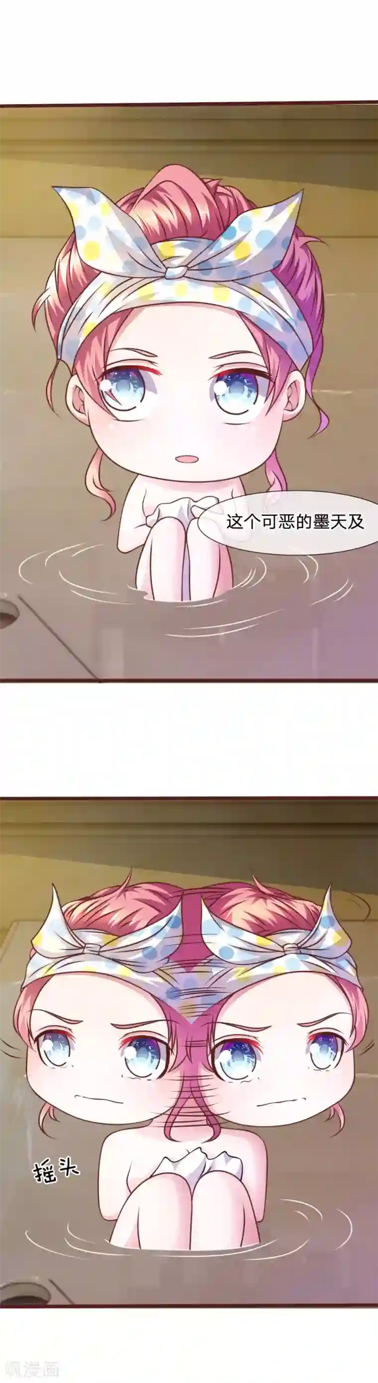 宇都宫紫苑和黑人合作第45话 你这个混蛋！