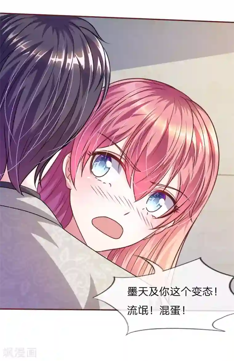 宇都宫紫苑和黑人合作第45话 你这个混蛋！