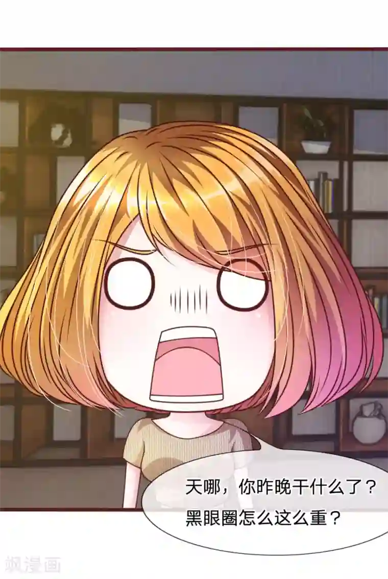 血族前男友：甜美的咬痕第45话 你这个混蛋！