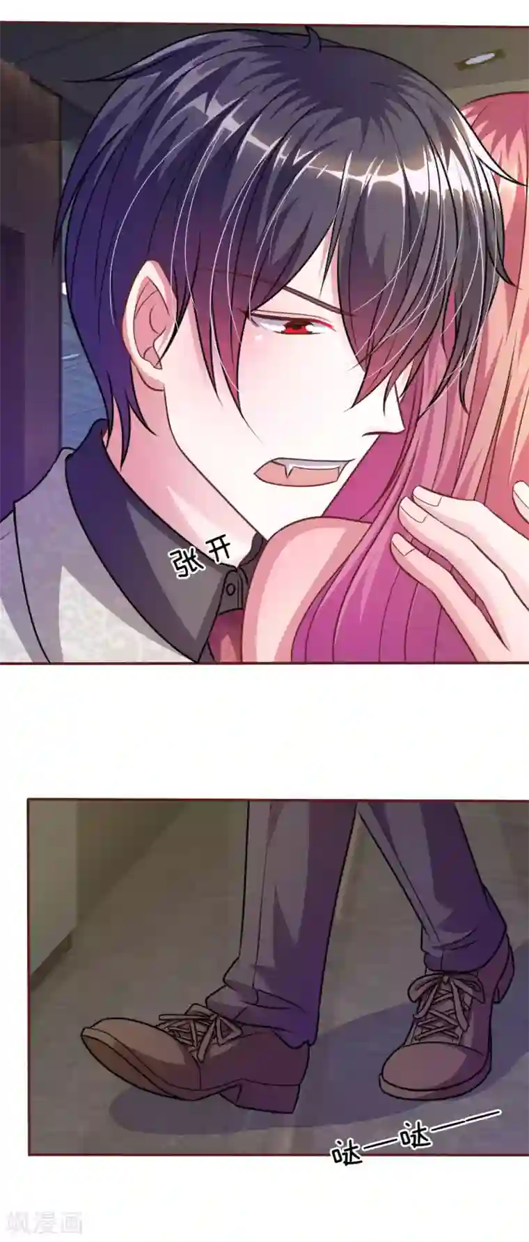 血族前男友：甜美的咬痕第45话 你这个混蛋！