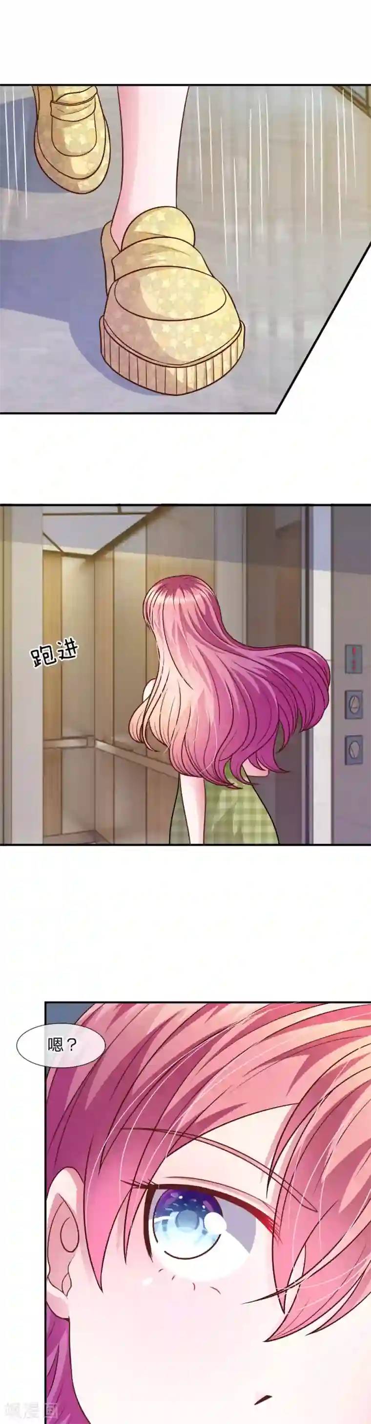 血族前男友：甜美的咬痕第45话 你这个混蛋！