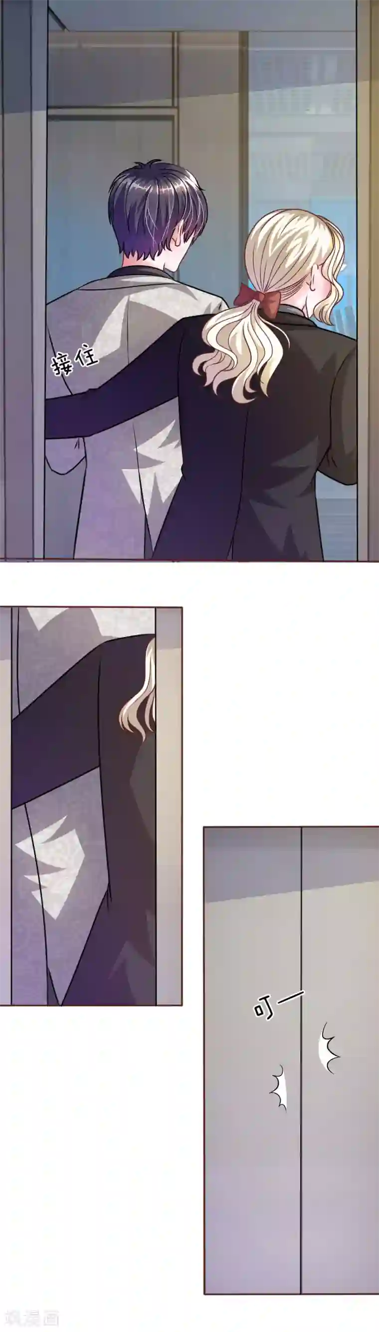 血族前男友：甜美的咬痕第45话 你这个混蛋！