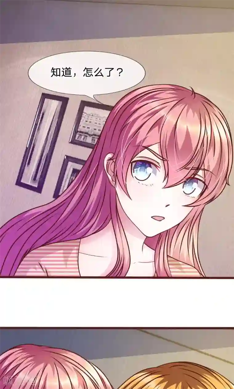 血族前男友：甜美的咬痕第46话 遇到奇怪的人