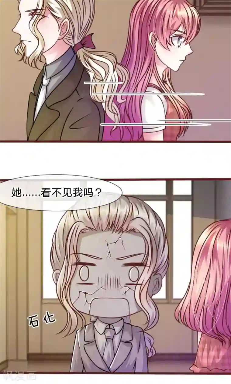 血族前男友：甜美的咬痕第46话 遇到奇怪的人