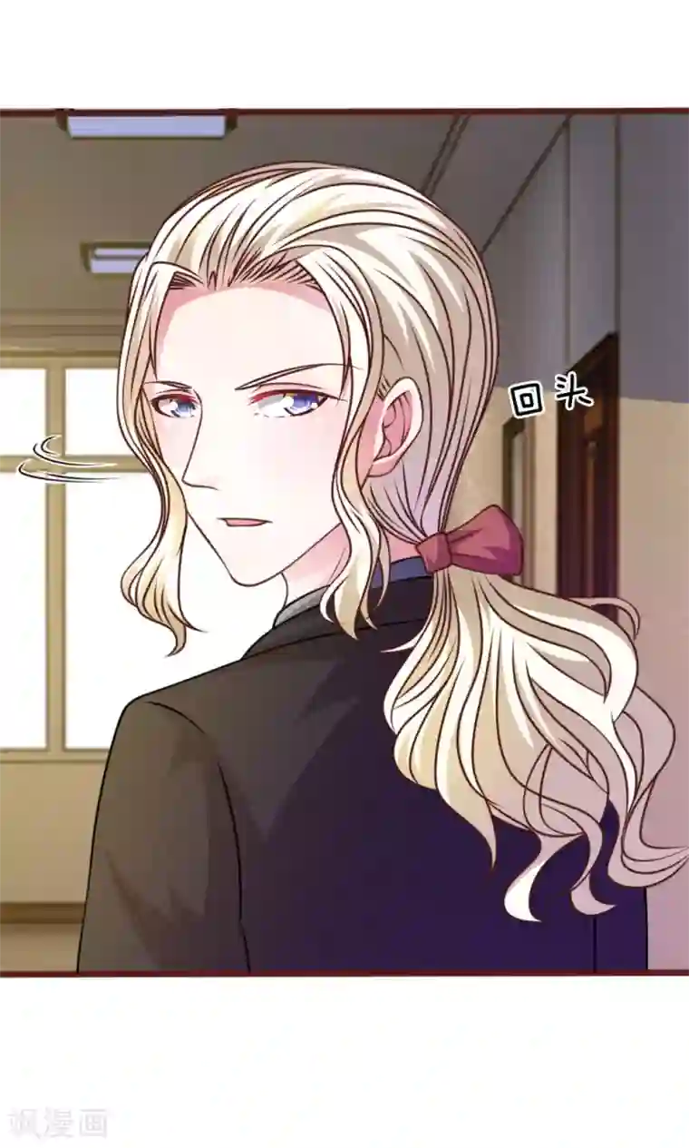 血族前男友：甜美的咬痕第46话 遇到奇怪的人