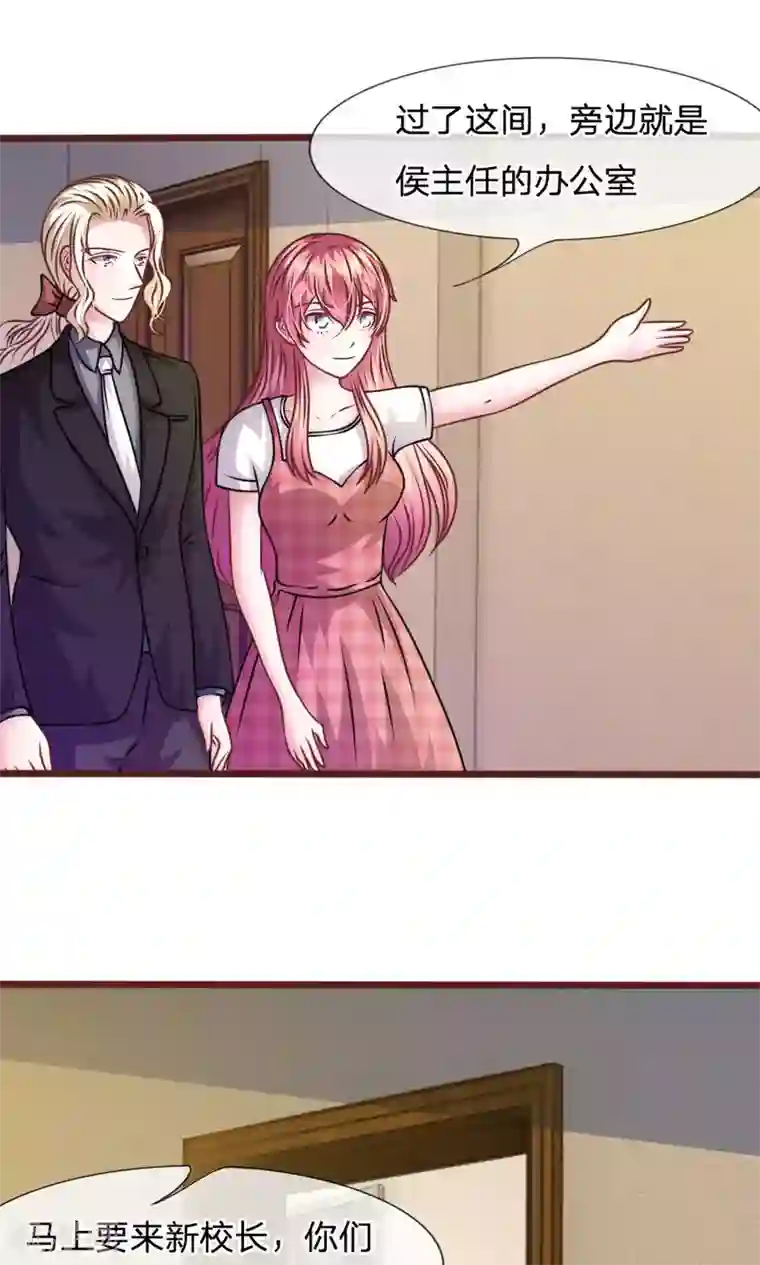 血族前男友：甜美的咬痕第46话 遇到奇怪的人