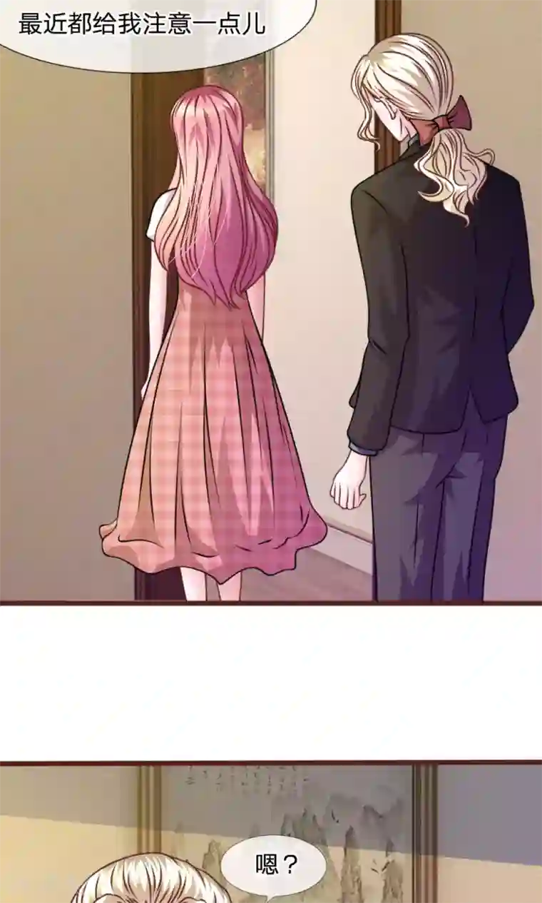 血族前男友：甜美的咬痕第46话 遇到奇怪的人