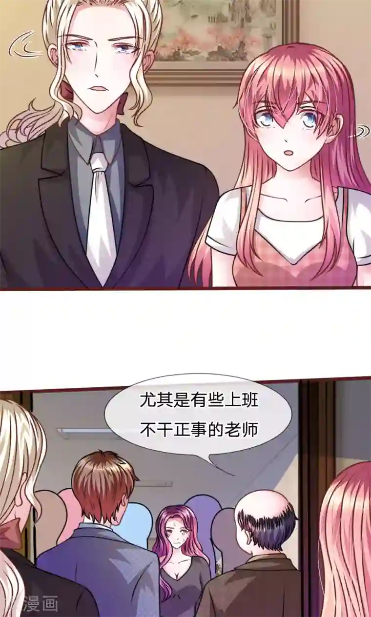 血族前男友：甜美的咬痕第46话 遇到奇怪的人