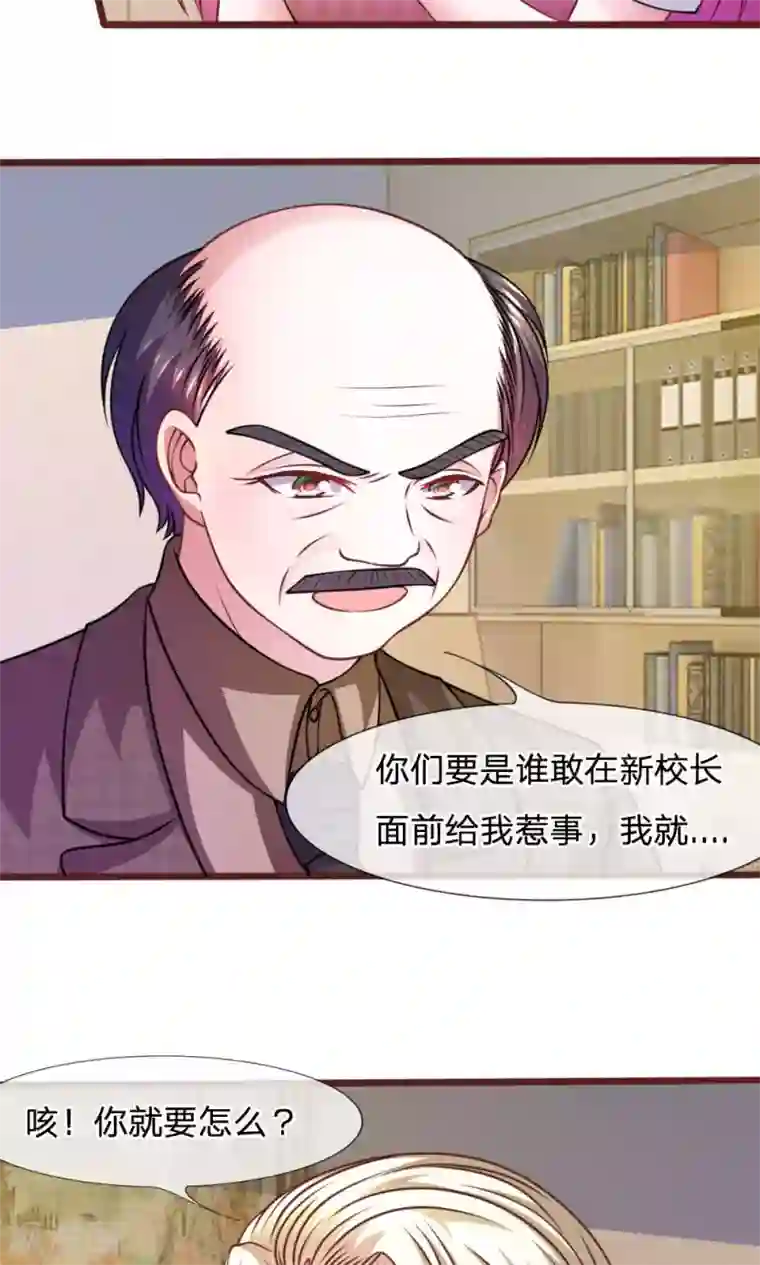 血族前男友：甜美的咬痕第46话 遇到奇怪的人