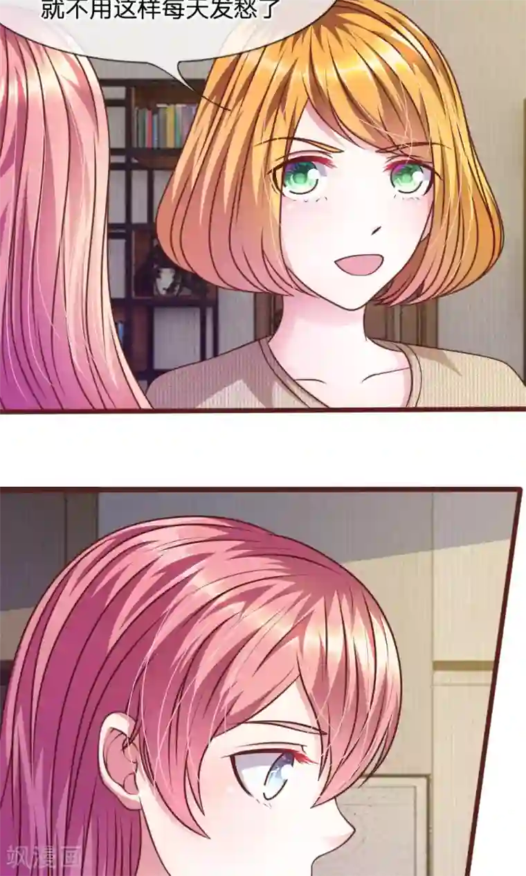 血族前男友：甜美的咬痕第46话 遇到奇怪的人