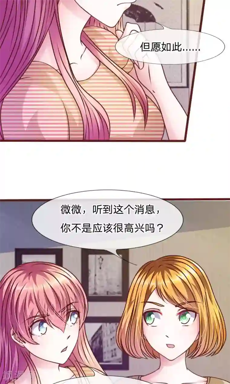 血族前男友：甜美的咬痕第46话 遇到奇怪的人