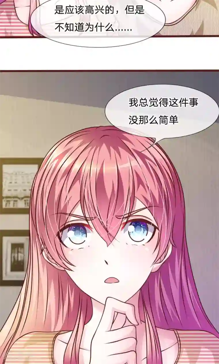 血族前男友：甜美的咬痕第46话 遇到奇怪的人