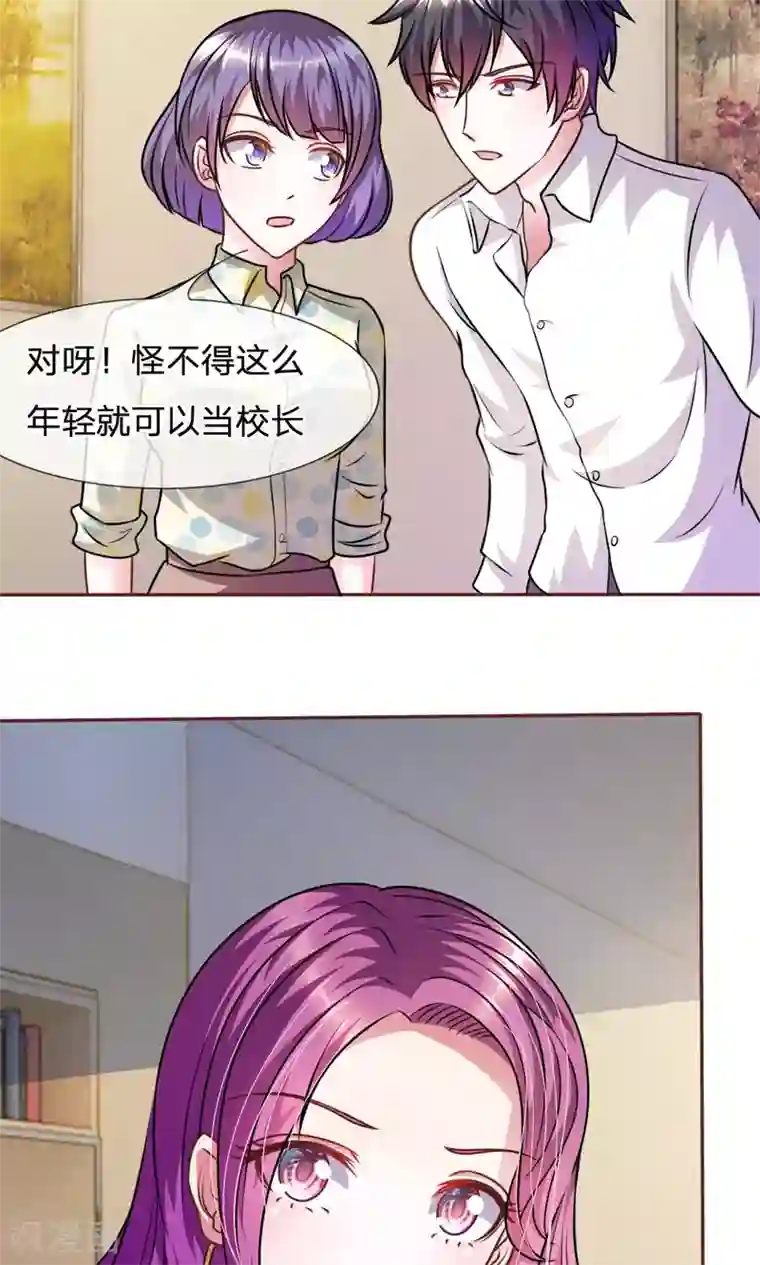 血族前男友：甜美的咬痕第47话 他俩怎么在一起？