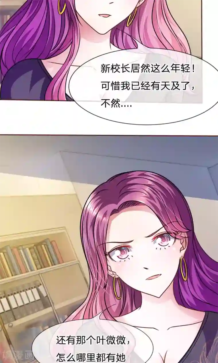 血族前男友：甜美的咬痕第47话 他俩怎么在一起？