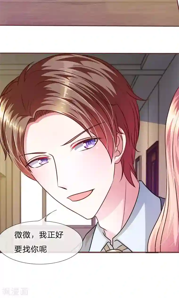 血族前男友：甜美的咬痕第47话 他俩怎么在一起？