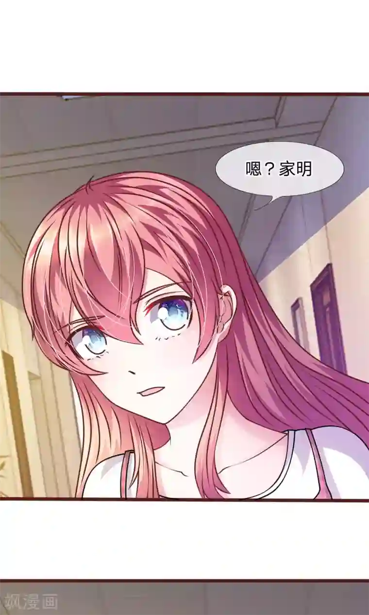 血族前男友：甜美的咬痕第47话 他俩怎么在一起？