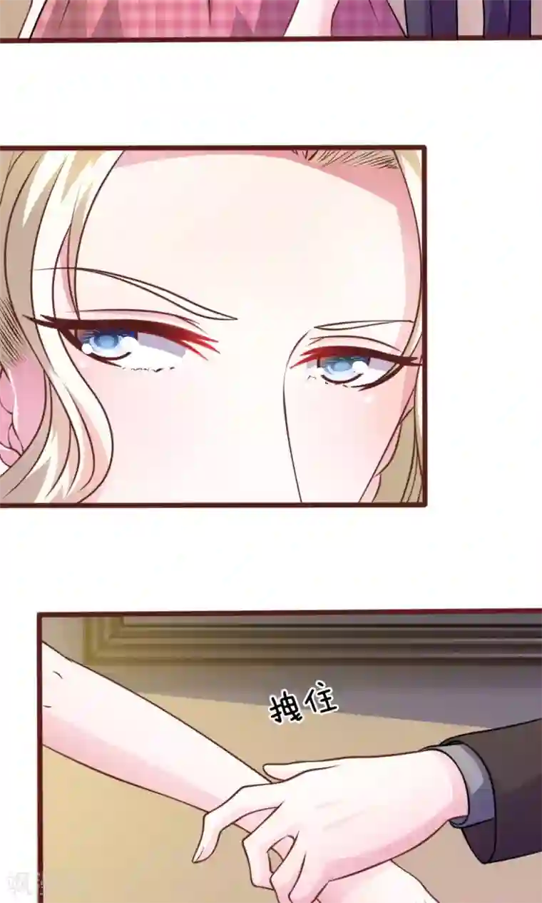 血族前男友：甜美的咬痕第47话 他俩怎么在一起？